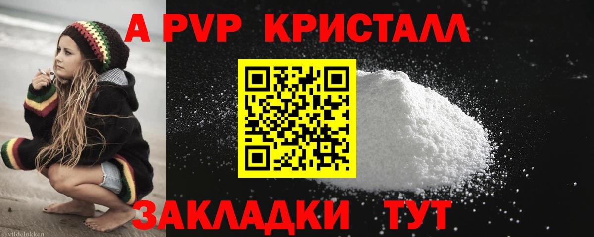 A-PVP  A PVP СК КРИС  Вход с VPN  Выкса 