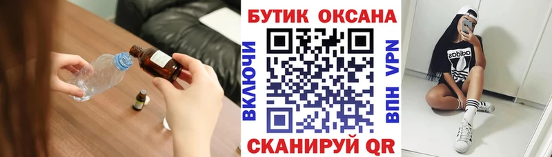 Бутират GHB сколько стоит Выкса
