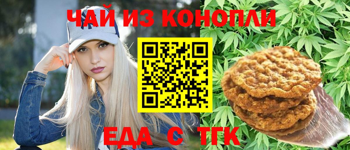 Cannafood конопля  Вход с VPN  Выкса 