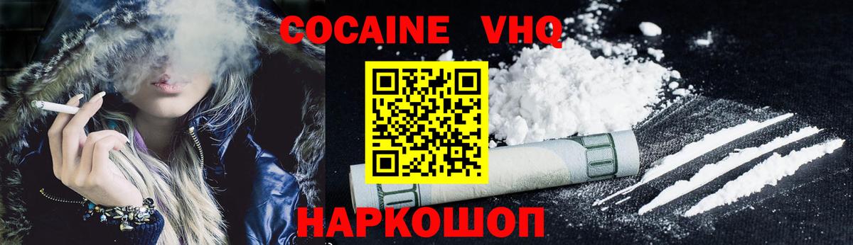 COCAIN VHQ Выкса