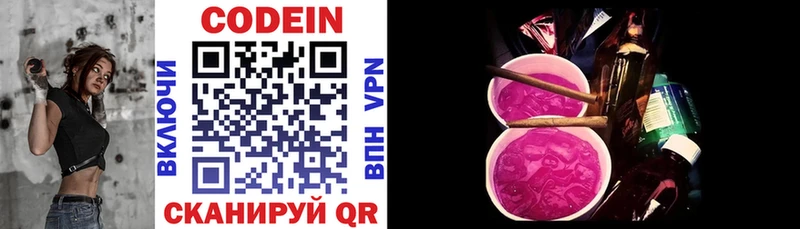 hydra tor  Выкса  Codein напиток Lean (лин) 