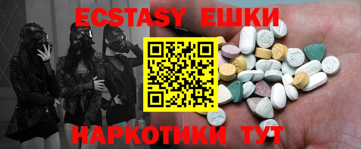 ЭКСТАЗИ круглые Выкса