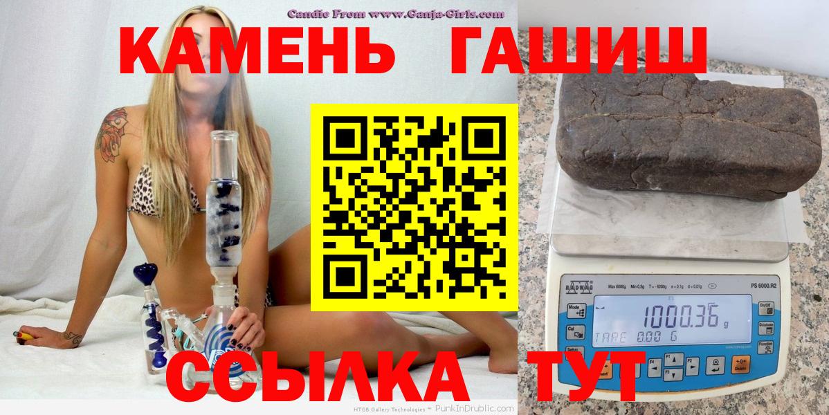 Гашиш hashish  Вход с VPN  Выкса 