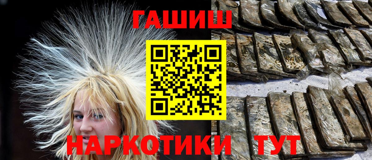 ГАШ гашик Выкса