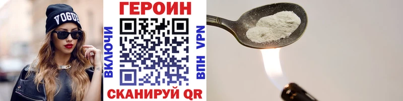 ГЕРОИН хмурый  Выкса 