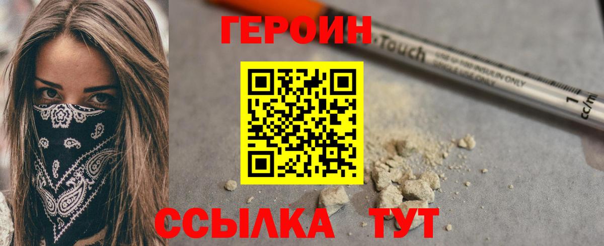 ГЕРОИН Афган  Вход с VPN  Выкса 