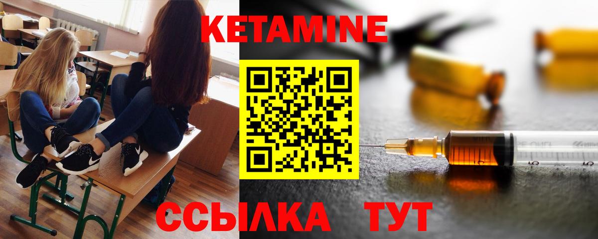 КЕТАМИН VHQ  Вход с VPN  Выкса  Кетамин VHQ 