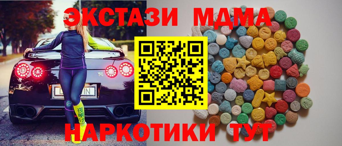 МДМА кристаллы  Вход с VPN  МДМА  Выкса  MDMA Molly 