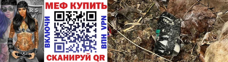 Меф mephedrone  Выкса 