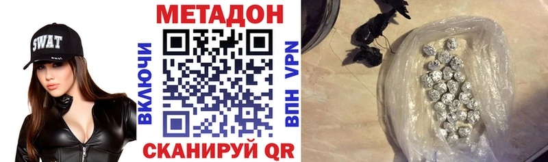 Метадон белоснежный Выкса