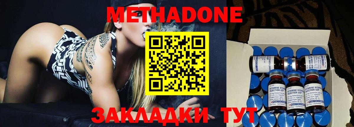 МЕТАДОН VHQ  Метадон мёд  Выкса  Вход с VPN 