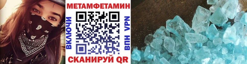 Метамфетамин мет Выкса