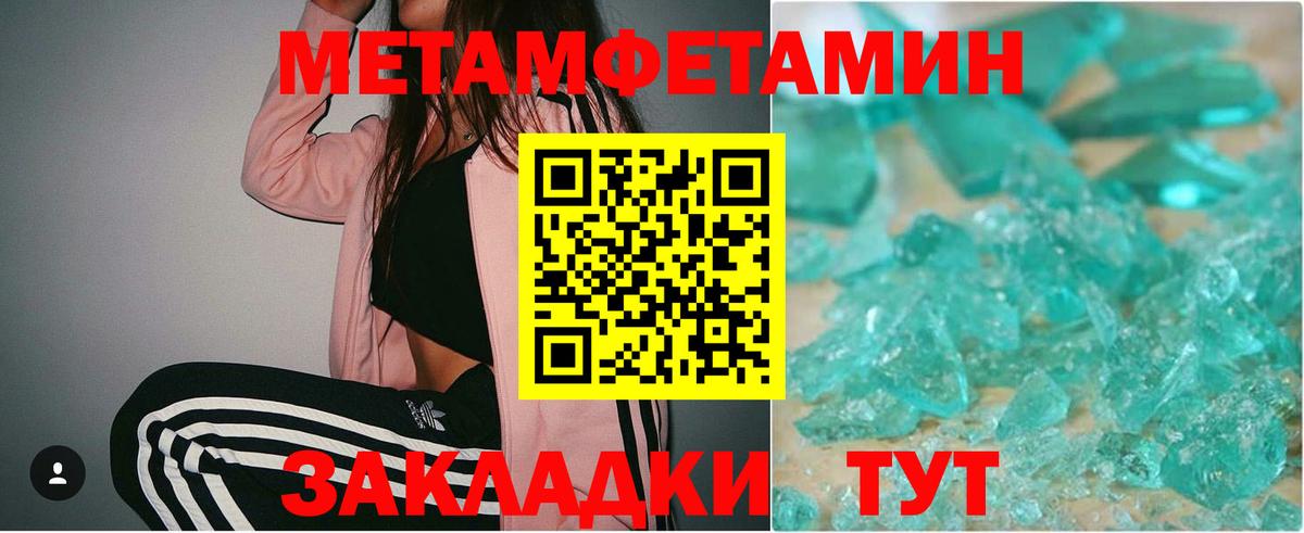 Первитин Декстрометамфетамин 99.9% Выкса
