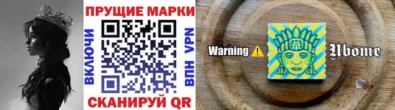 Наркотические марки 1,8мг Выкса