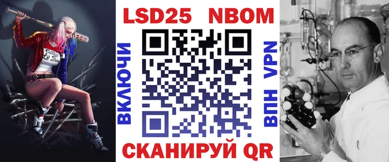 Марки NBOMe 1,8мг  Выкса 