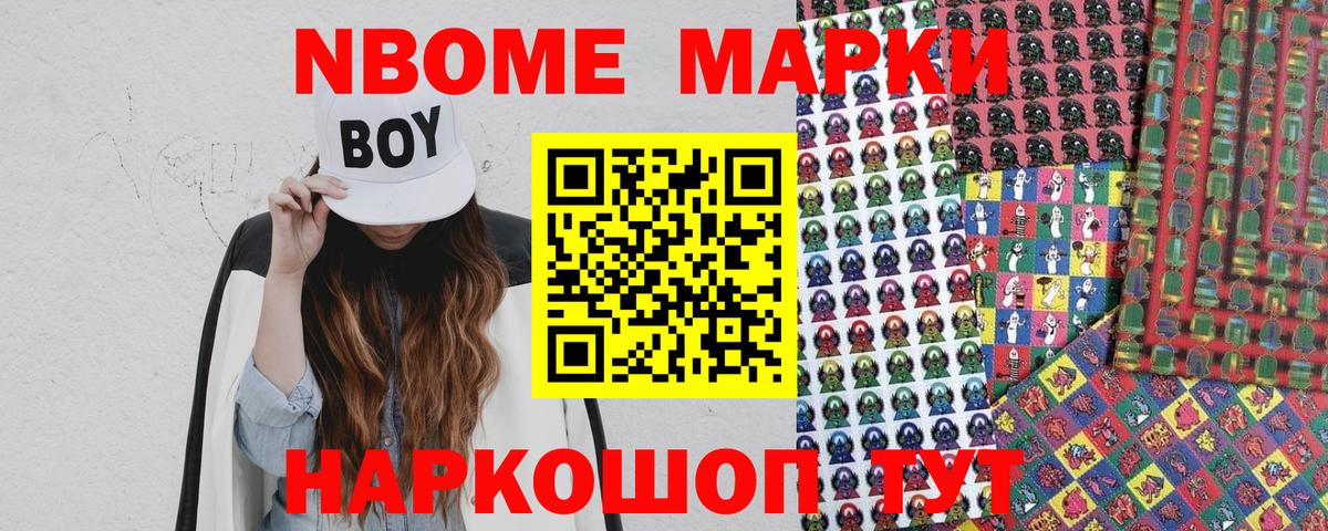 Марки N-bome 1,5мг Выкса
