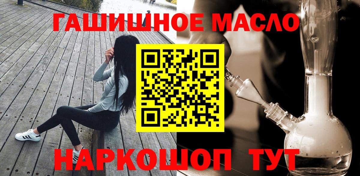 Дистиллят ТГК гашишное масло Выкса