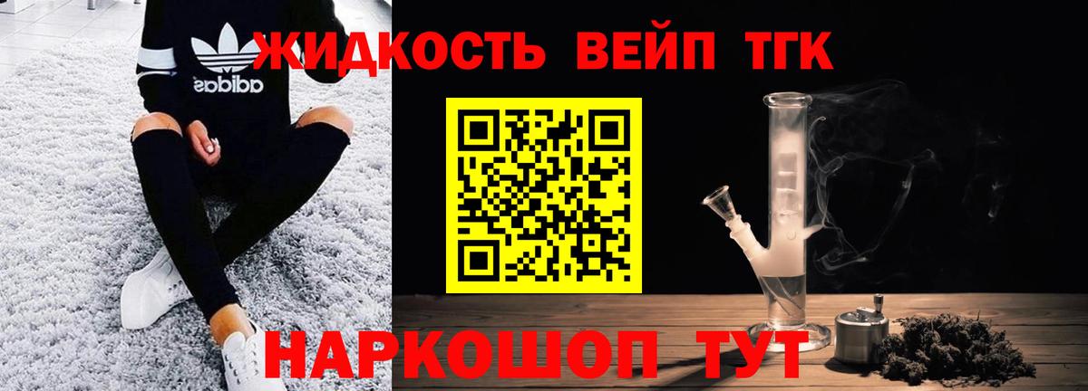 Выкса  Дистиллят ТГК концентрат  Вход с VPN 